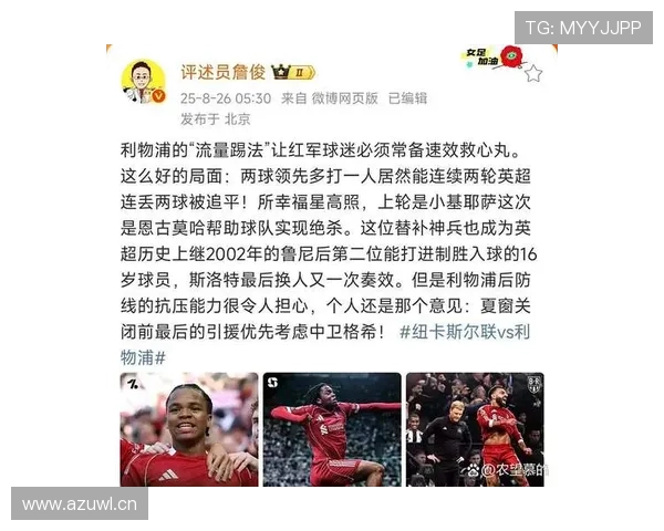 利物浦进攻看着猛，其实套路越来越单一了