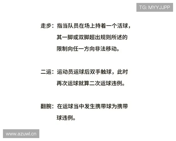 篮球规则解读：球权交替规则具体如何执行与判定？