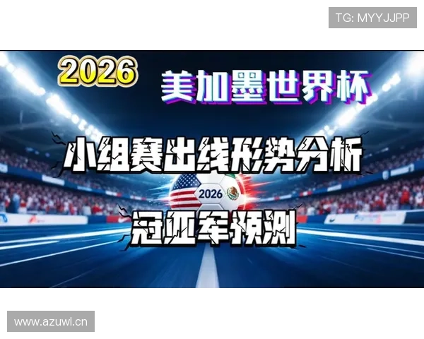 南非队能否时隔多年重返世界杯舞台？2026美加墨世界杯出线前景分析